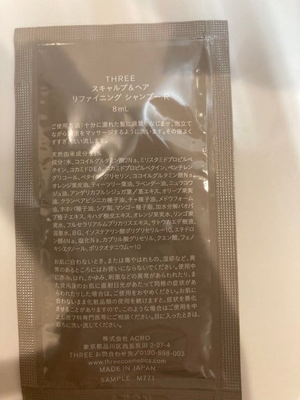 スキャルプ&ヘア リファイニング シャンプー/コンディショナー R/THREE/市販シャンプーを使ったクチコミ(2枚目)