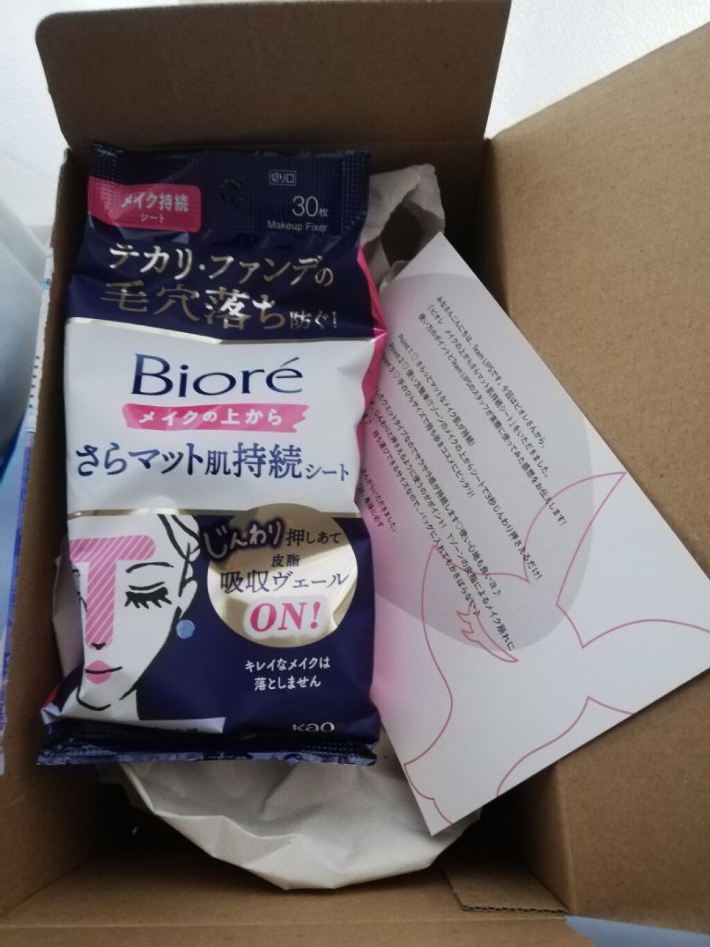 ビオレ メイク持続シート さらマット肌/ビオレ/フェイスシートを使ったクチコミ(1枚目)