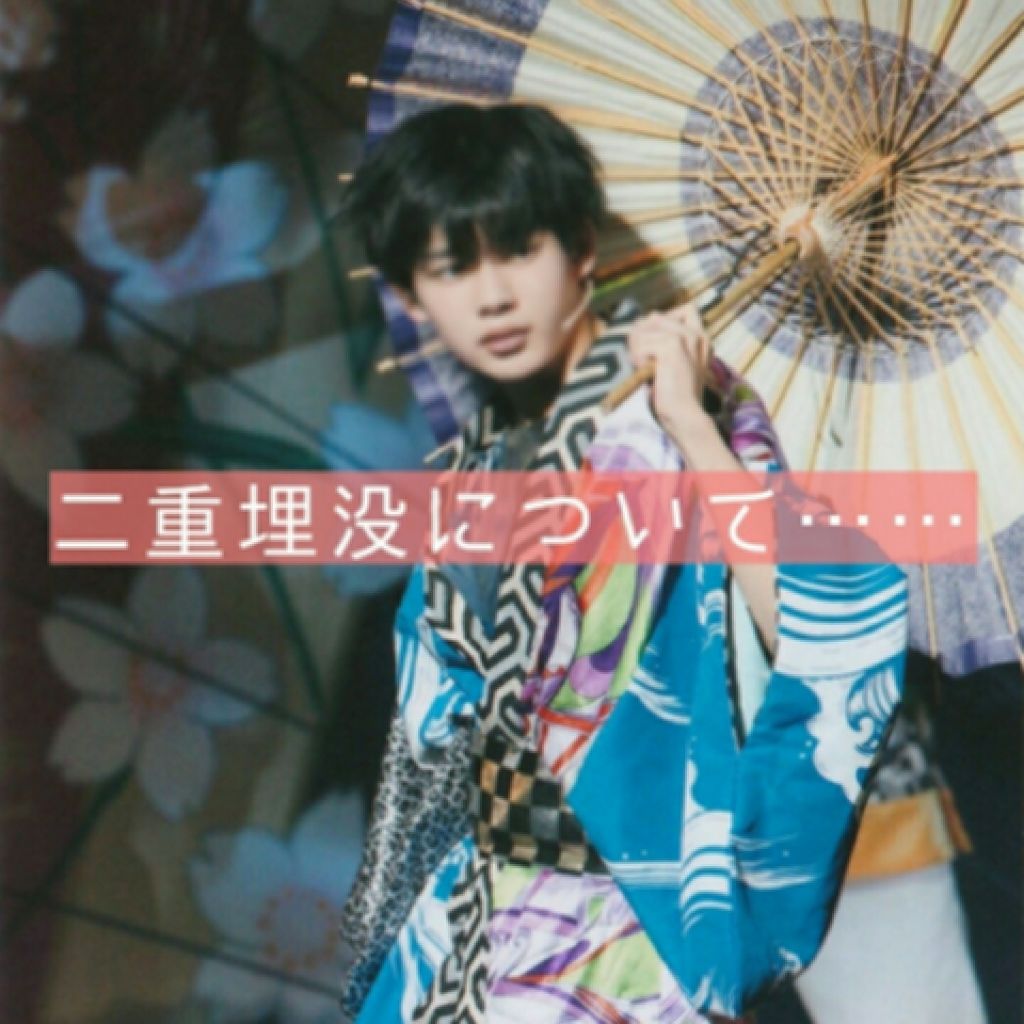 おたく on LIPS 「☆二重整形について……☆こんばんは!!!🐶7cmです。今回は私..」(1枚目)