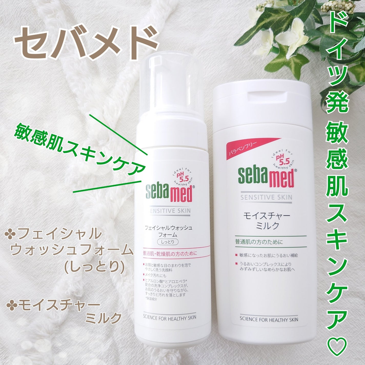 フェイシャルウォッシュフォーム(しっとり)/セバメド/洗顔フォームを使ったクチコミ(1枚目)