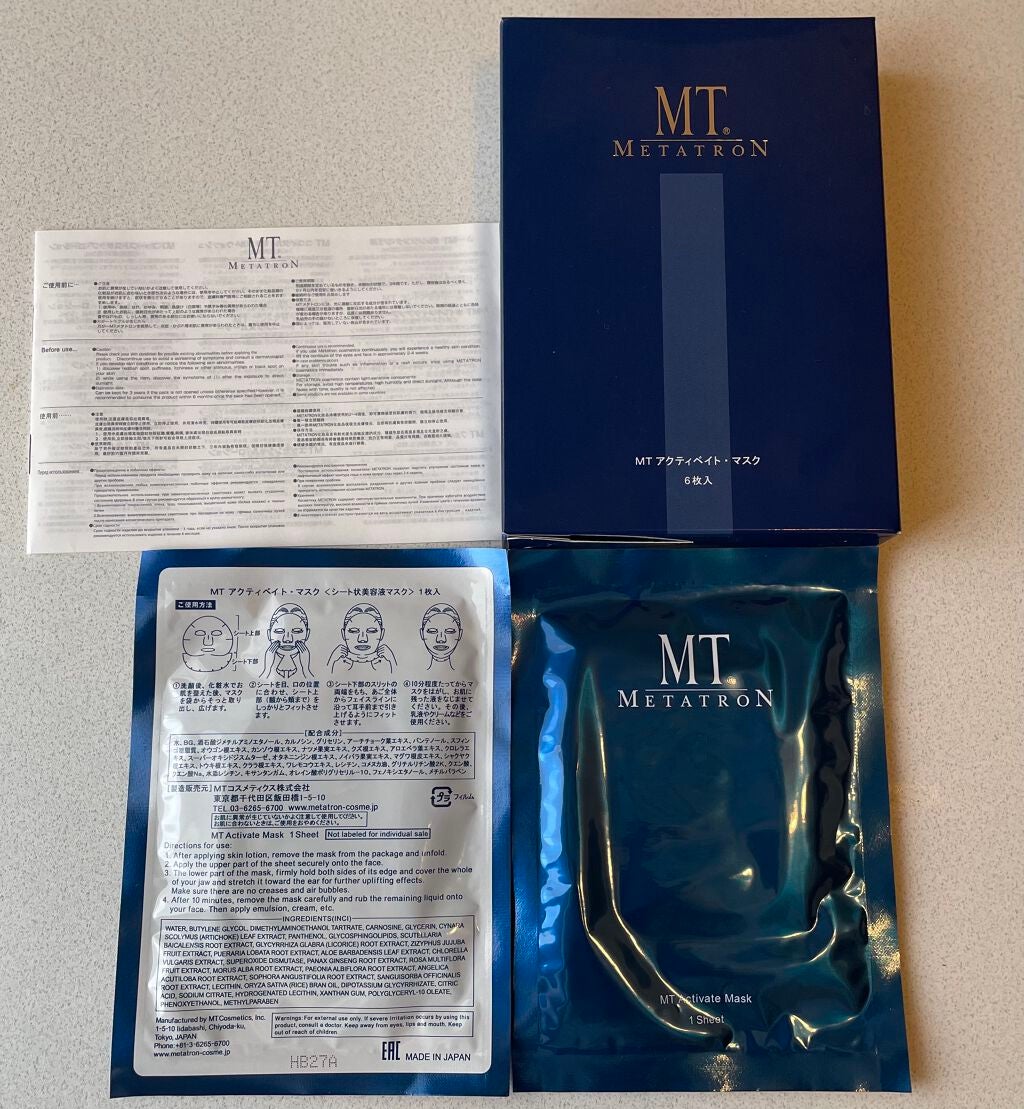 MT アクティベイト・マスク/MTメタトロン/シートマスク・パックを使ったクチコミ(2枚目)