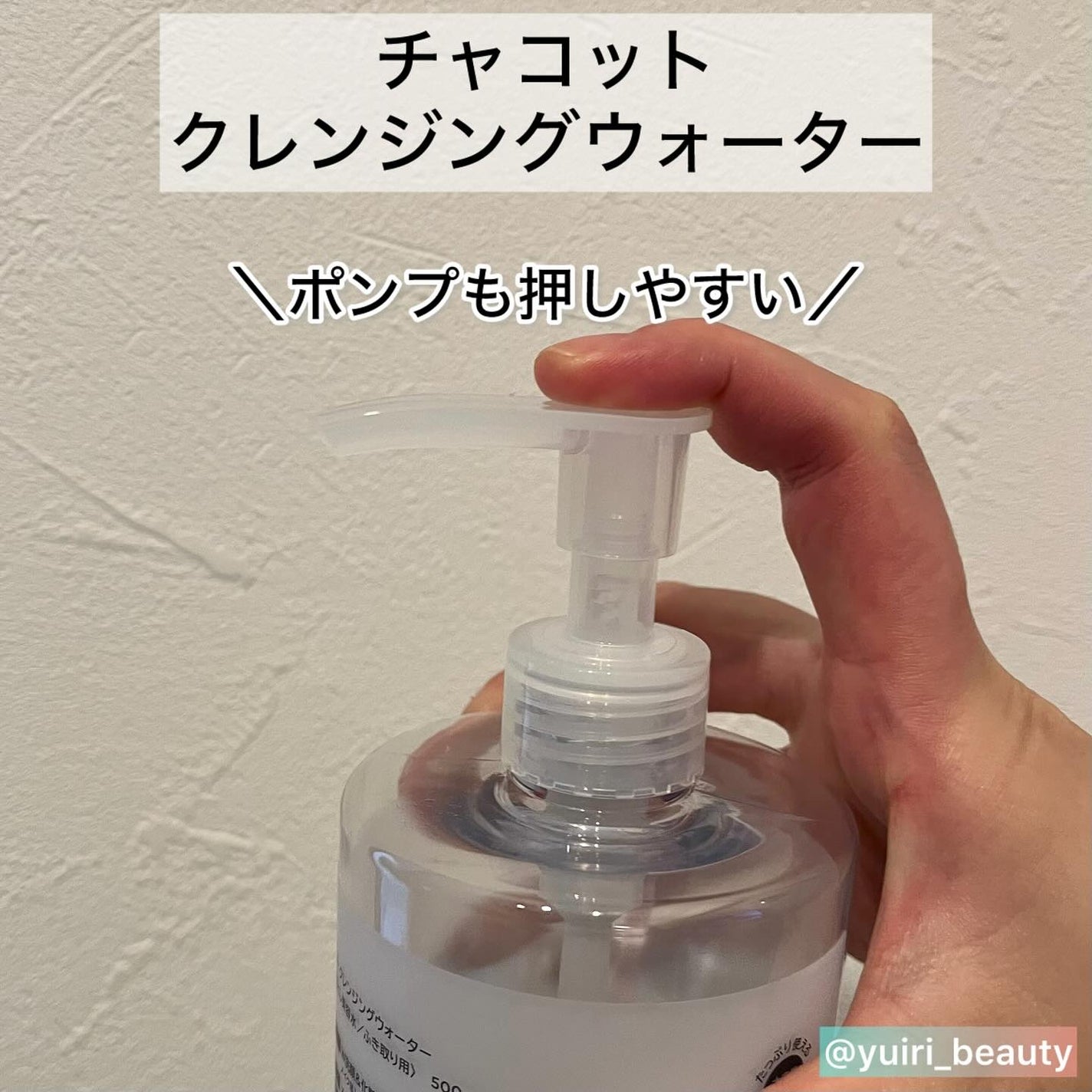 クレンジングウォーター/チャコット・コスメティクス/クレンジングウォーターを使ったクチコミ(2枚目)