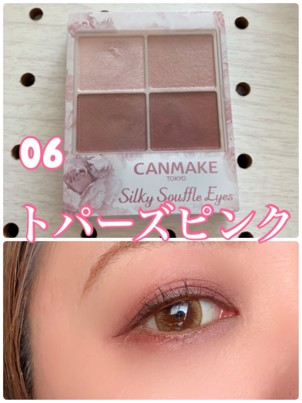 シルキースフレアイズ/キャンメイク/アイシャドウパレットを使ったクチコミ（1枚目）
