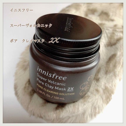 スーパーヴォルカニック ポア クレイマスク/innisfree/洗い流すパック・マスクを使ったクチコミ(1枚目)