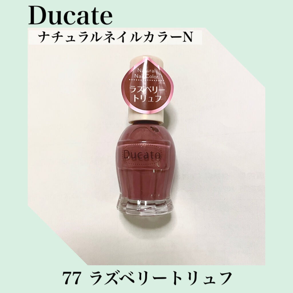 ナチュラルネイルカラーN/デュカート/マニキュアを使ったクチコミ(1枚目)