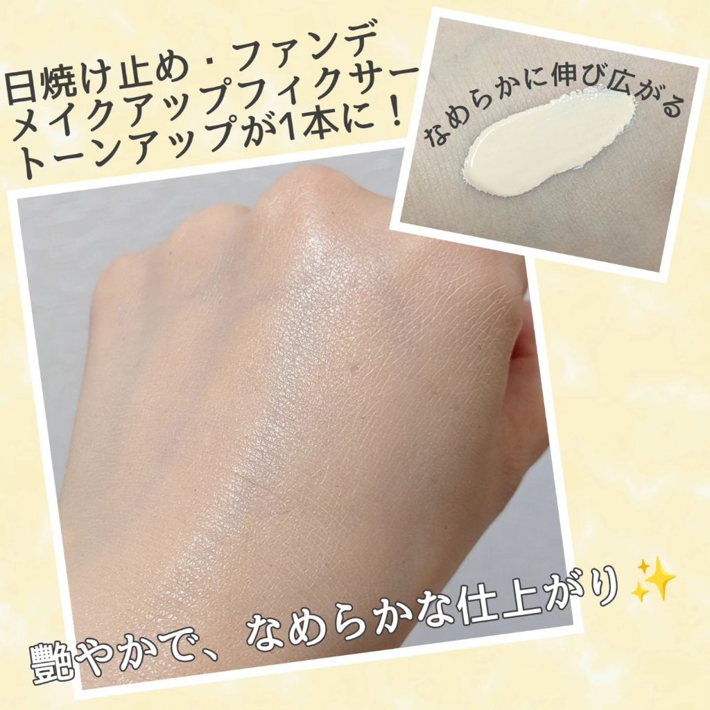 3番 ノーファンデ陶器肌トーンアップクリーム/numbuzin/化粧下地を使ったクチコミ（2枚目）