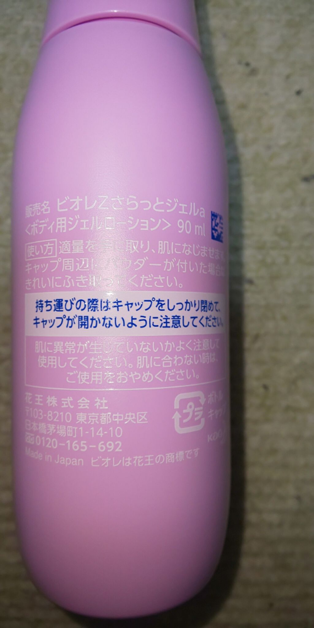 ããªã¬Z ããã£ãšå¿«é©ãžã§ã«/ããªã¬/ããªãã©ã³ãã»å¶æ±å€ã䜿ã£ãã¯ãã³ãïŒ3æç®ïŒ