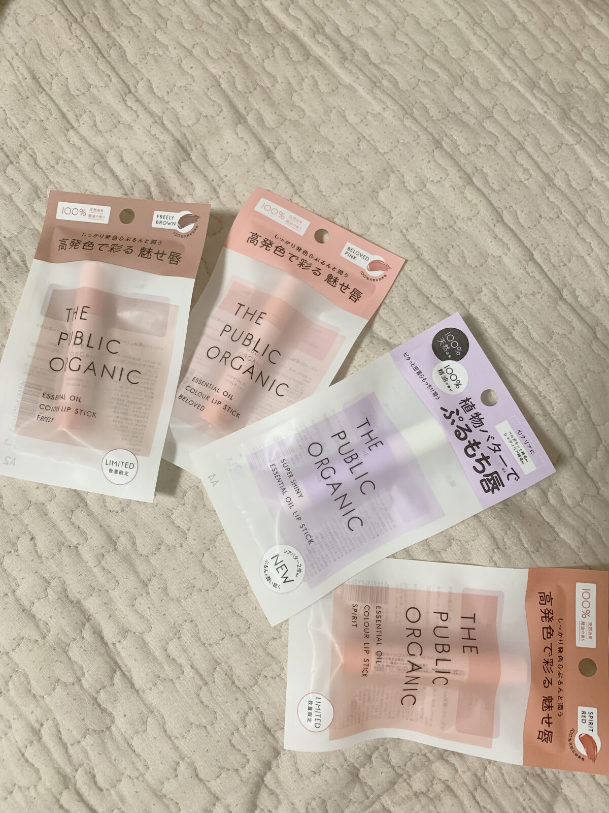 ザ パブリック オーガニック 精油カラーリップスティック フリーリー ブラウン/THE PUBLIC ORGANIC/リップクリームを使ったクチコミ（1枚目）