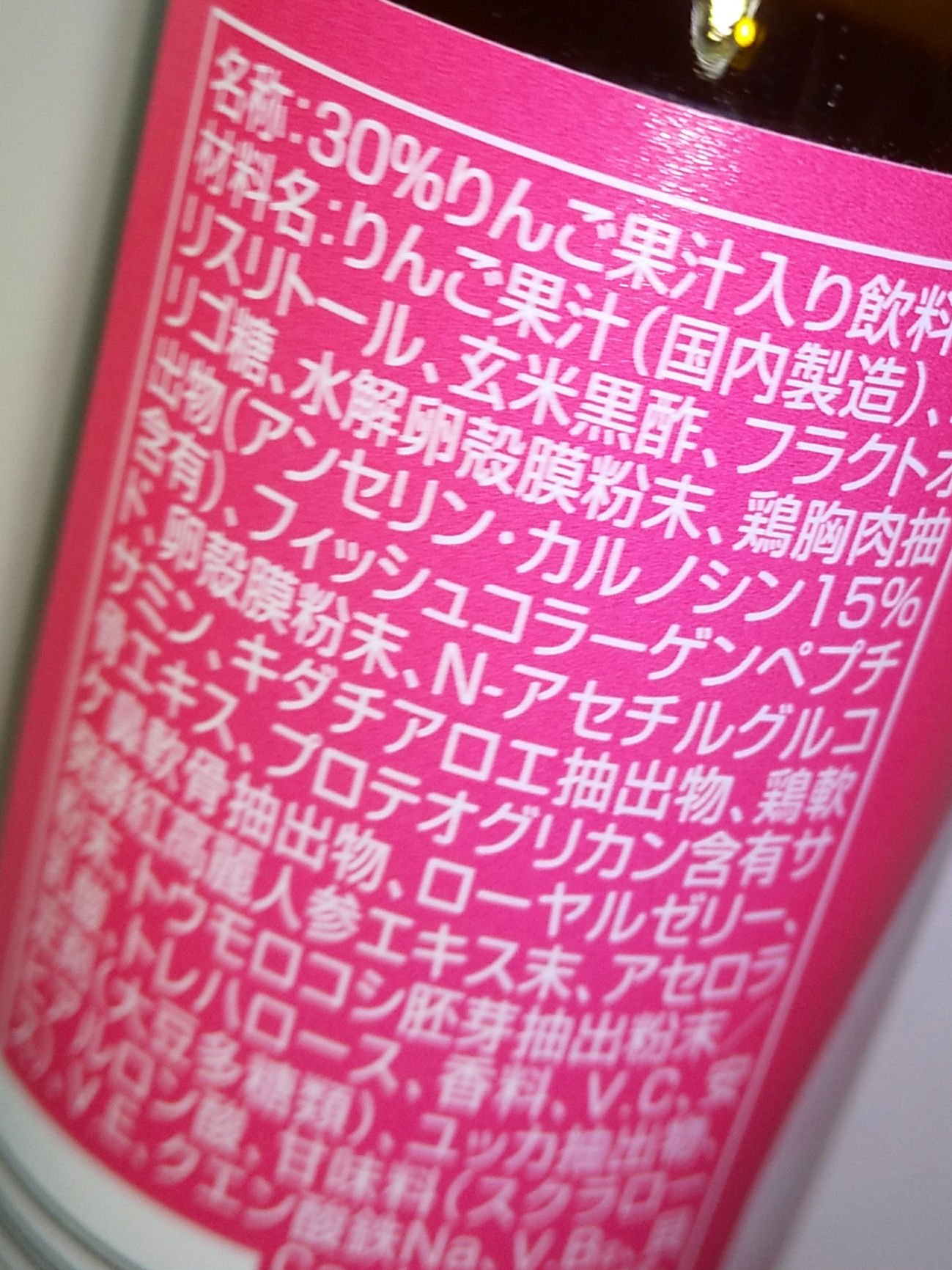 TO-II ビューティードリンク/アルマード/美容ドリンクを使ったクチコミ（2枚目）