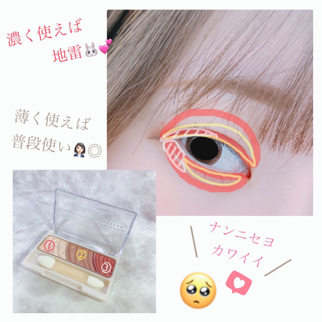 トーンアップアイシャドウ/CEZANNE/アイシャドウパレットを使ったクチコミ(2枚目)