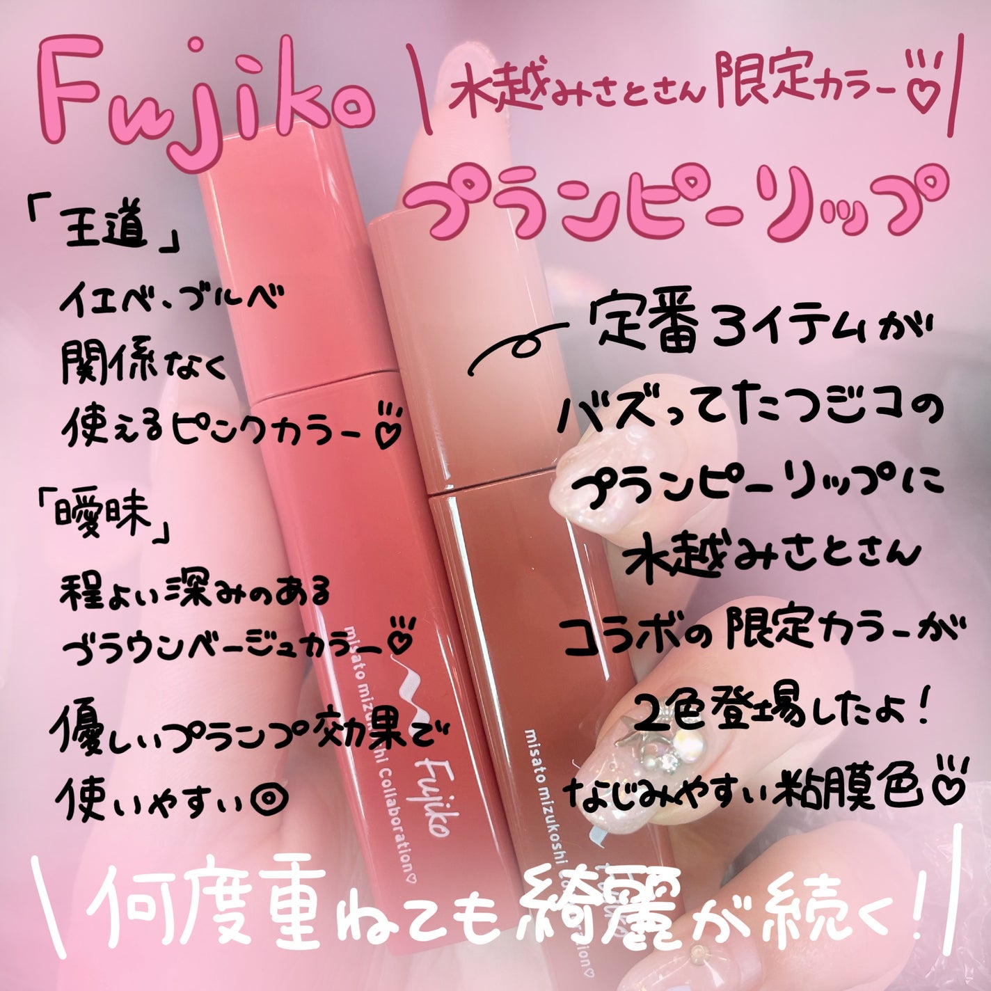 プランピーリップ/Fujiko/リップグロスを使ったクチコミ(1枚目)