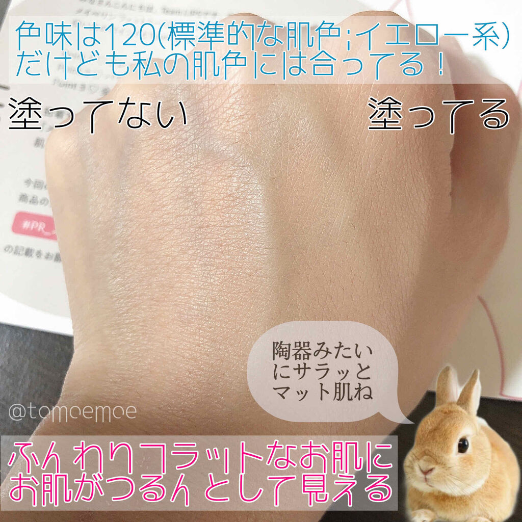 フィットミー リキッドファンデーション R/MAYBELLINE NEW YORK/リキッドファンデーションを使ったクチコミ（2枚目）