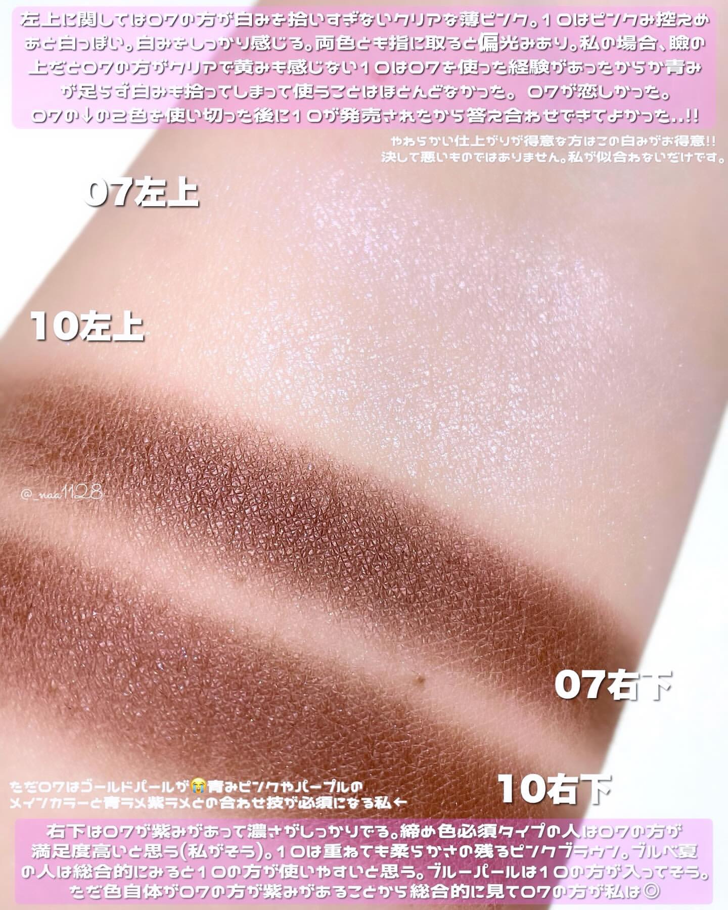 スキニーリッチシャドウ/excel/アイシャドウパレットを使ったクチコミ（3枚目）