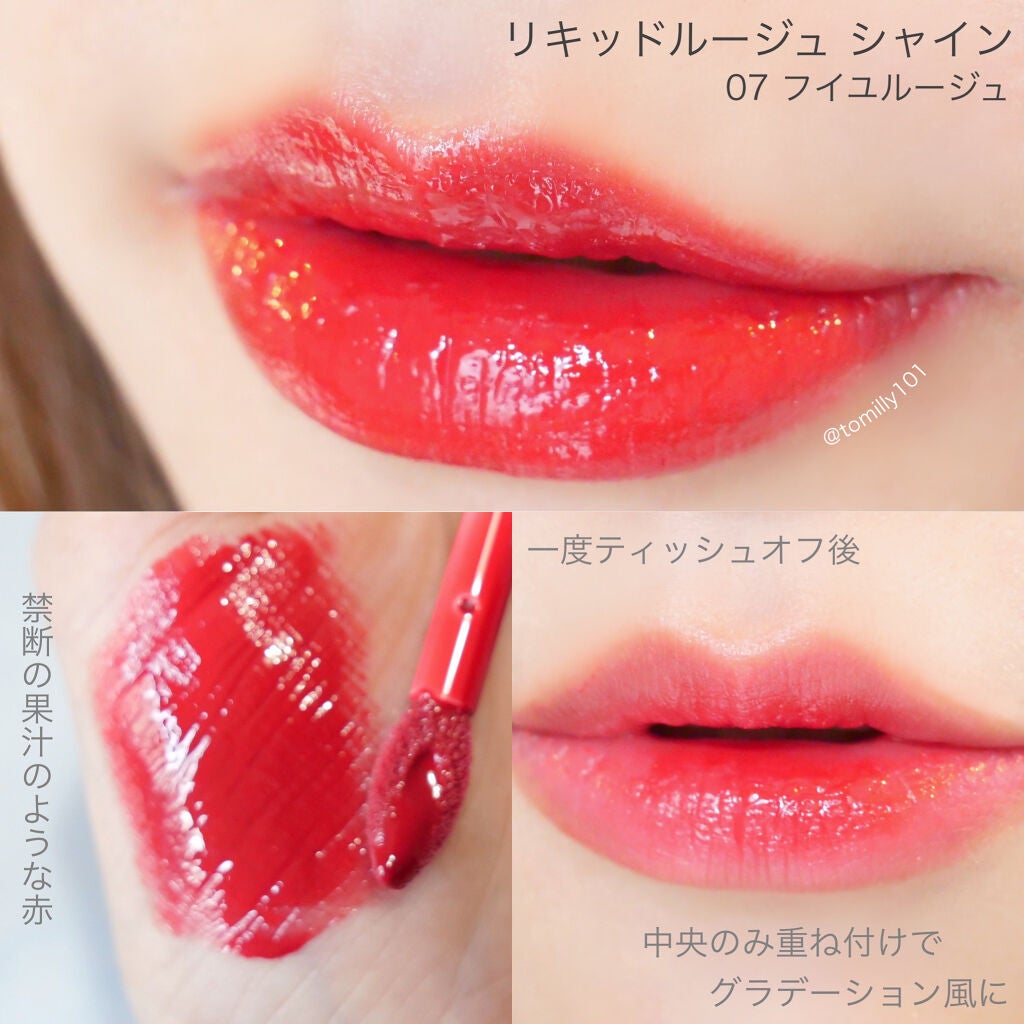 リキッドルージュ シャイン(1/5新発売)/PAUL & JOE BEAUTE/口紅を使ったクチコミ(5枚目)