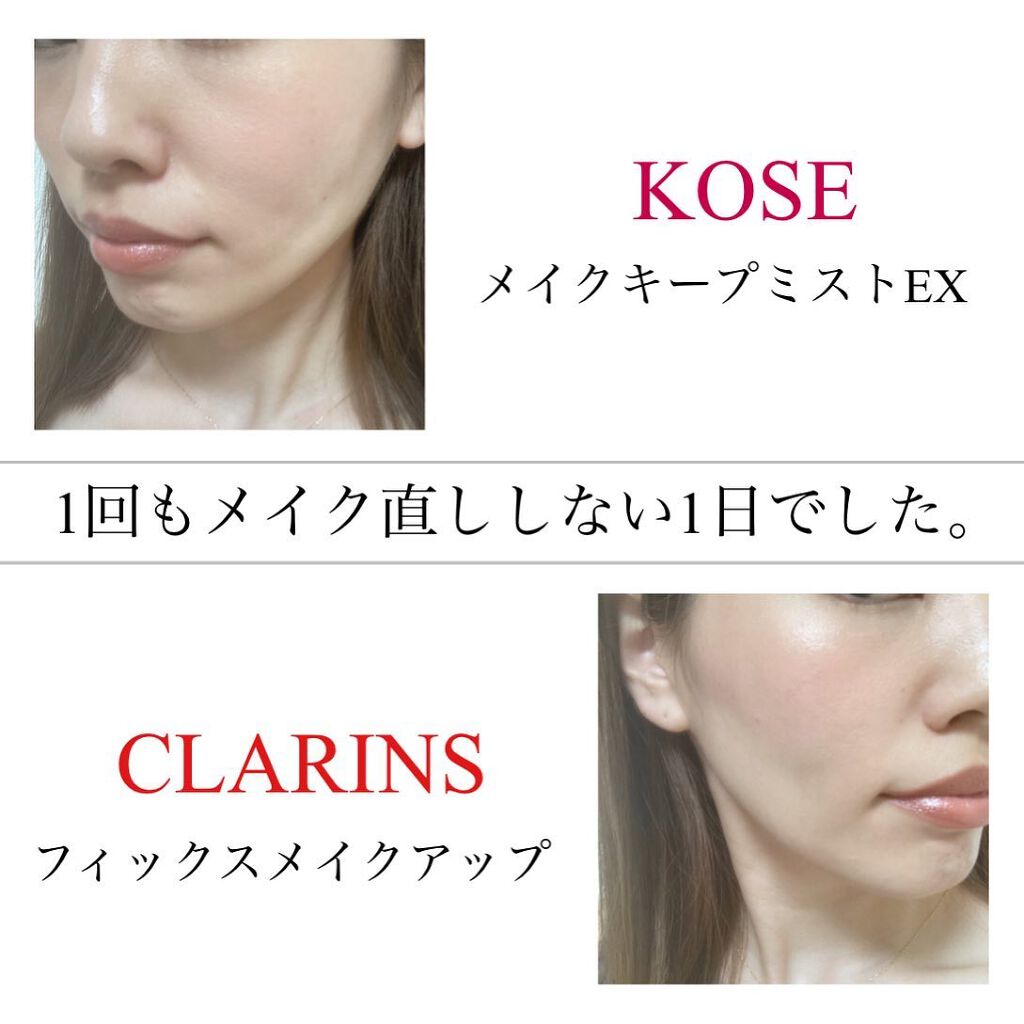 メイク キープ ミスト EX/コーセーコスメニエンス/フィックスミストを使ったクチコミ（3枚目）