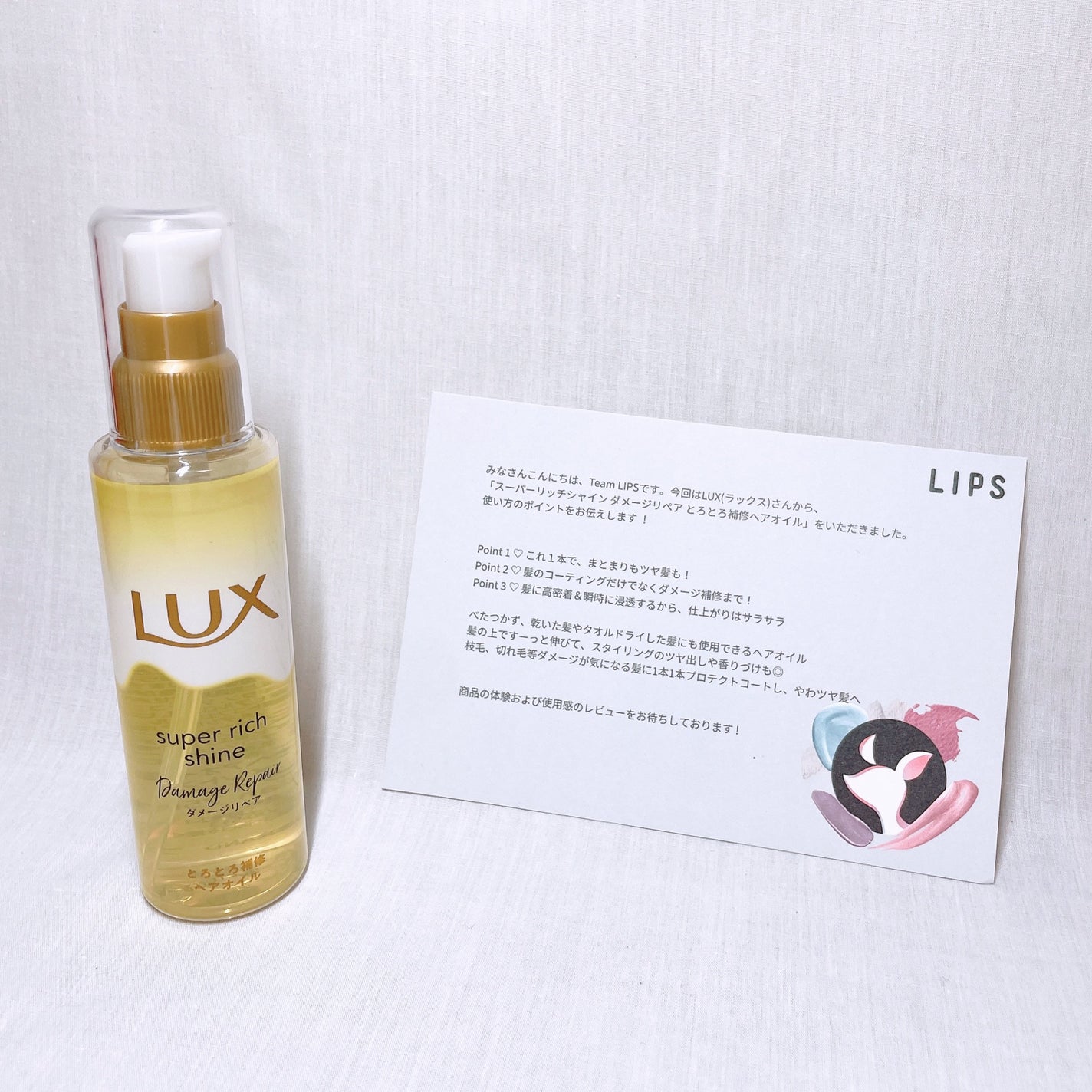 ã¹ãŒããŒãªããã·ã£ã€ã³ ãã¡ãŒãžãªã㢠ãšããšãè£ä¿®ãã¢ãªã€ã«/LUX/ãã¢ãªã€ã«ã䜿ã£ãã¯ãã³ãïŒ5æç®ïŒ