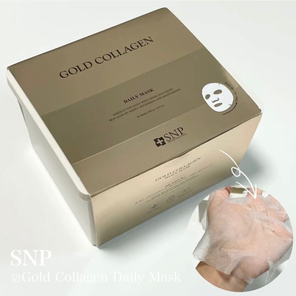 ゴールドコラーゲンデイリーマスク/SNP/シートマスク・パックを使ったクチコミ（1枚目）