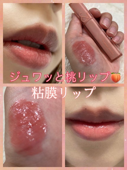 デュイフルウォーターティント/rom&nd/リップティントを使ったクチコミ(1枚目)