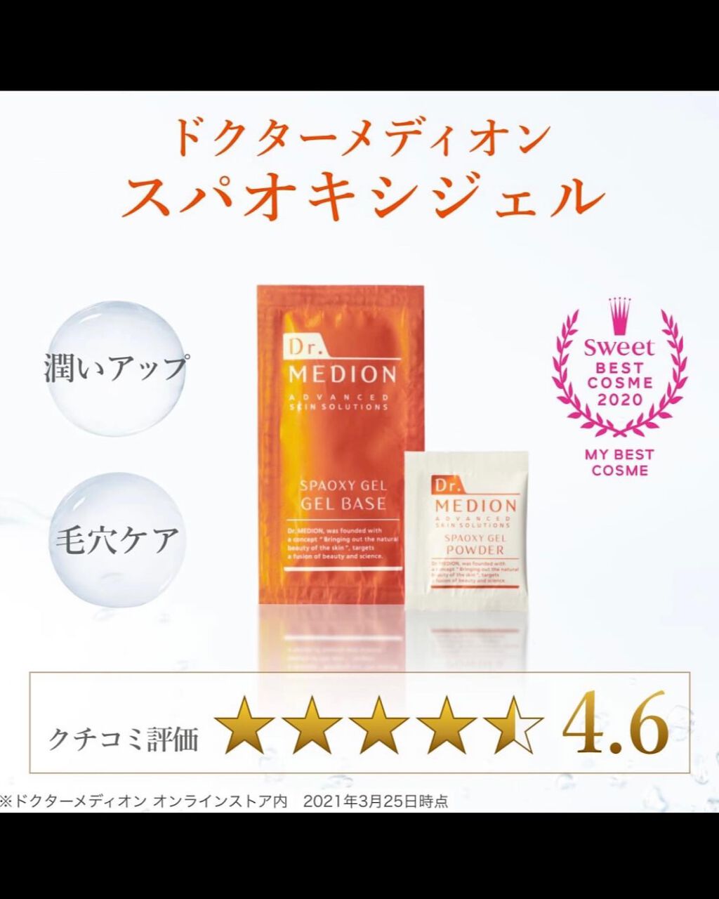 ドクターメディオン スパオキシジェル/ドクターメディオン/洗い流すパック・マスクを使ったクチコミ(6枚目)