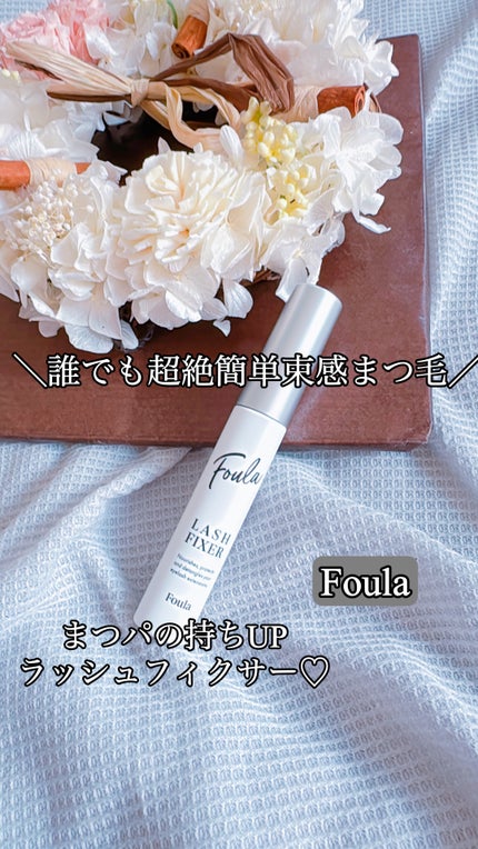 クリアコーティングマスカラ美容液/Foula/マスカラ下地を使ったクチコミ(1枚目)