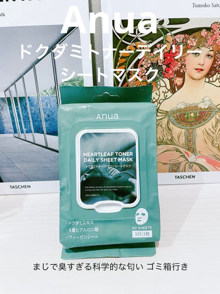 ドクダミトナーデイリーシートマスク/Anua/シートマスク・パックを使ったクチコミ(1枚目)