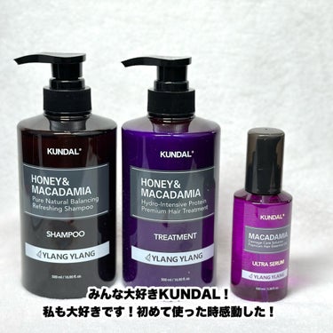 マカダミア ウルトラヘアセラム /KUNDAL/ヘアオイルを使ったクチコミ（2枚目）