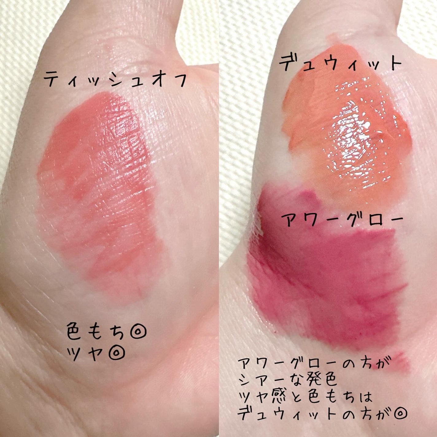 dew it tint/oenir/リップグロスを使ったクチコミ(4枚目)