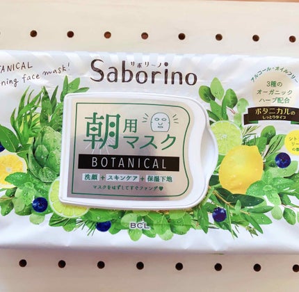目ざまシート ボタニカルタイプ/サボリーノ/シートマスク・パックを使ったクチコミ(2枚目)