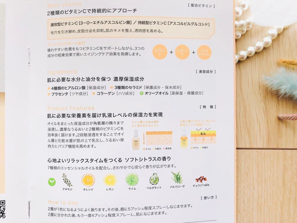 Shake One Mist C/ViTAM/美容液を使ったクチコミ(6枚目)