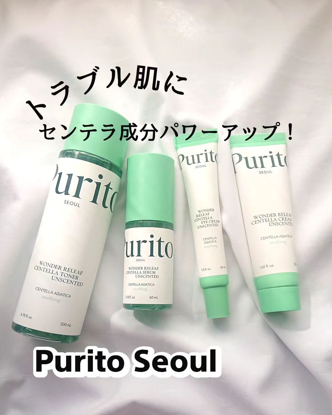 ワンダーリリーフ センテラ トナー アンセンティド/Purito Seoul/化粧水を使ったクチコミ（1枚目）