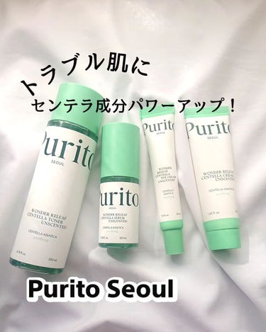 ワンダーリリーフ センテラ セラム アンセンティド/Purito Seoul/美容液を使ったクチコミ（1枚目）