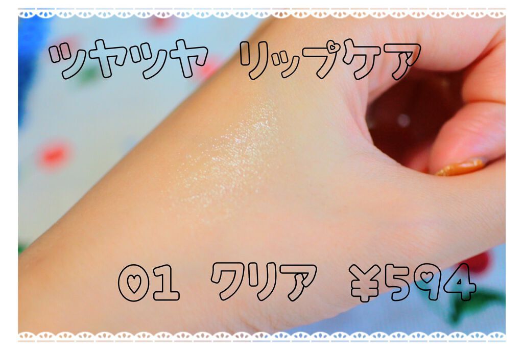 プランプリップケアスクラブ/キャンメイク/リップスクラブを使ったクチコミ(2枚目)