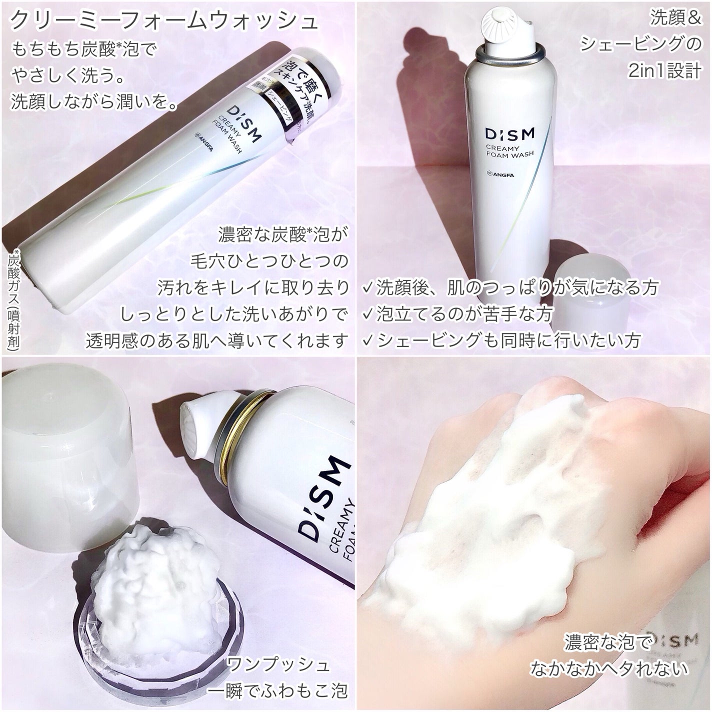 ディズム クリーミーフォームウォッシュ/DISM/泡洗顔を使ったクチコミ(2枚目)