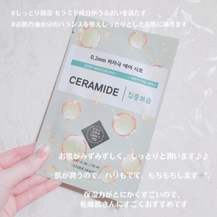 0.2エアフィットマスク CE(セラミド)/ETUDE/シートマスク・パックの画像