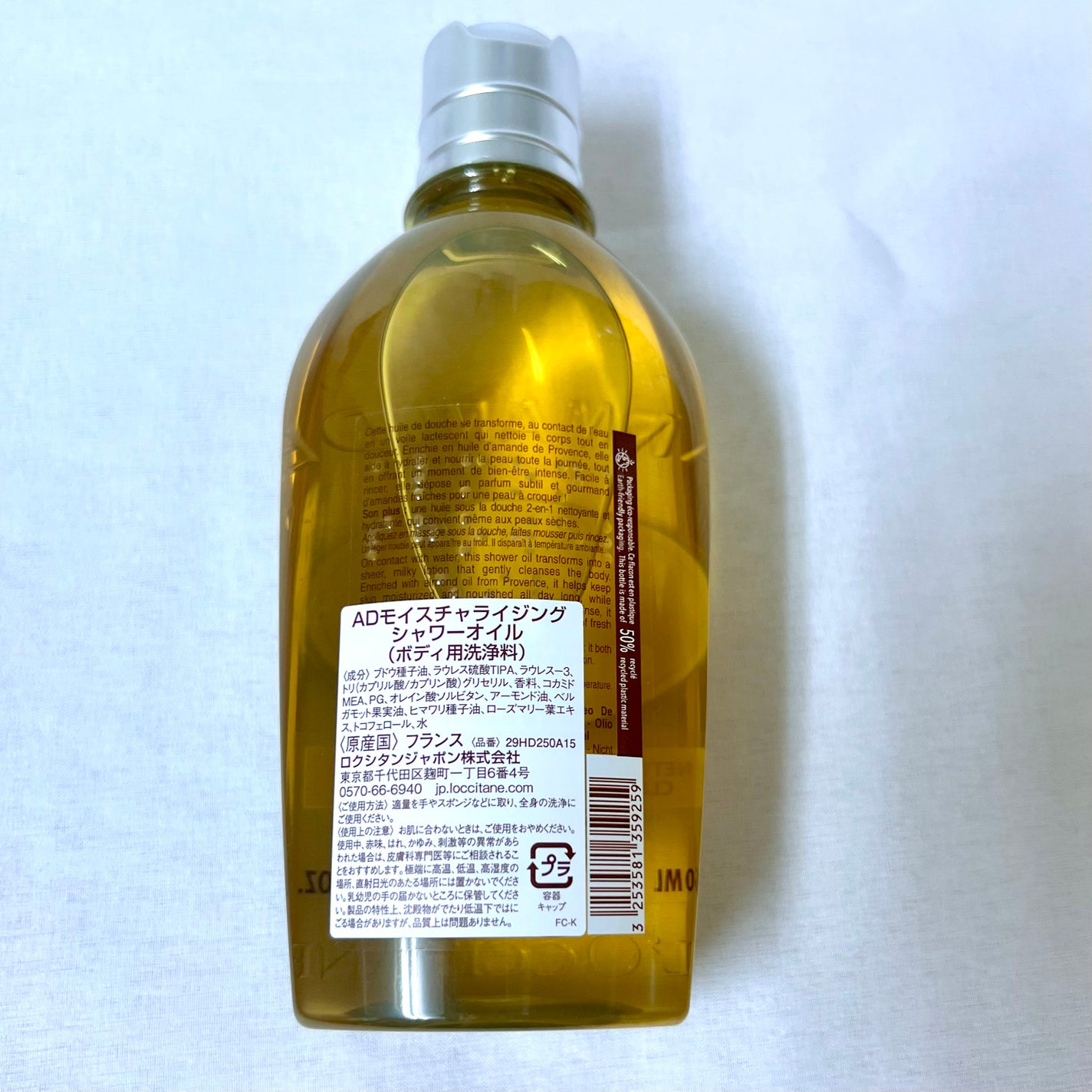 アーモンド モイスチャライジングシャワーオイル/L'OCCITANE/ボディソープを使ったクチコミ(2枚目)