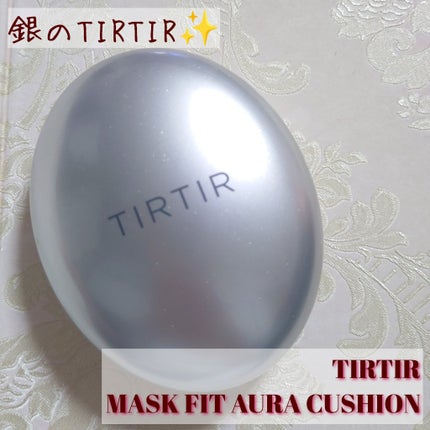 マスクフィットオーラクッション/TIRTIR(ティルティル)/クッションファンデーションを使ったクチコミ(1枚目)