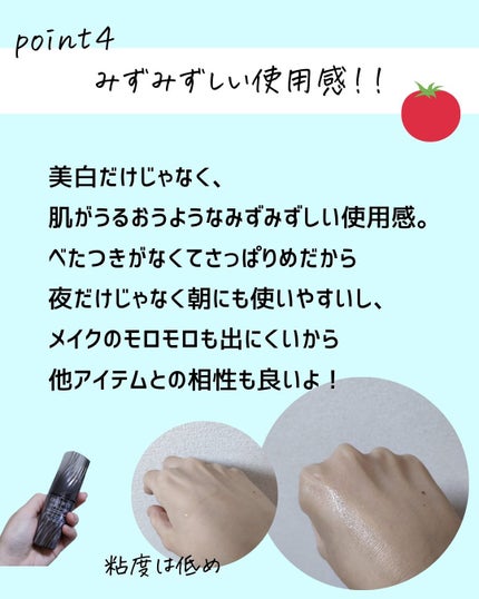 とまと村長@化粧品研究者 on LIPS 「化粧品会社に勤めているとまと村長です🍅!今回はコスメデコルテの..」(6枚目)
