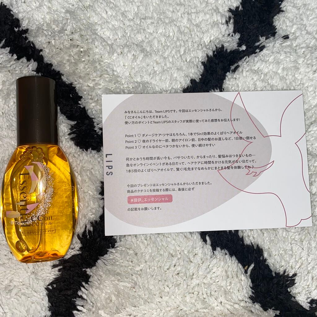 CCオイル/エッセンシャル/ヘアオイルを使ったクチコミ(1枚目)
