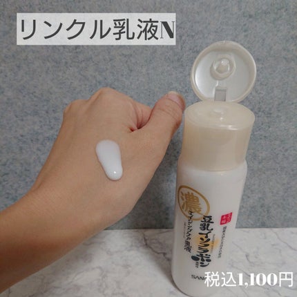 リンクルジェルクリーム N/なめらか本舗/オールインワン化粧品を使ったクチコミ(3枚目)