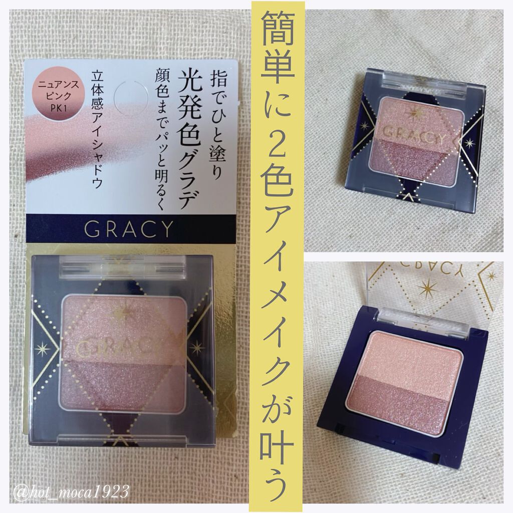 指塗りグラデ アイシャドウ/グレイシィ/アイシャドウパレットを使ったクチコミ(1枚目)