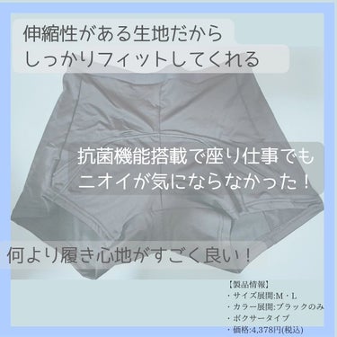 ソフィ 体にフィット吸水ショーツ/ソフィ/その他生理用品を使ったクチコミ（3枚目）