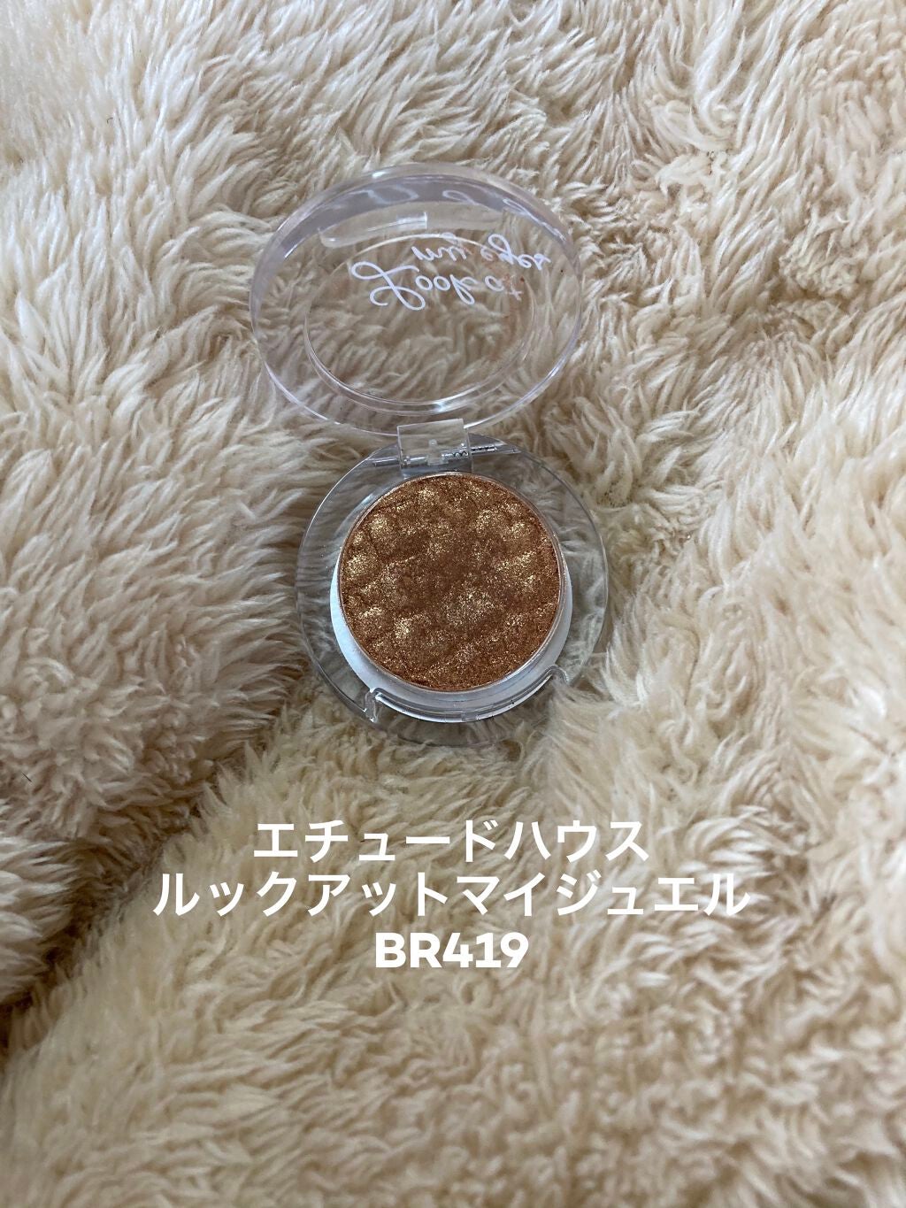 ルックアット マイアイジュエル/ETUDE/単色アイシャドウを使ったクチコミ(3枚目)