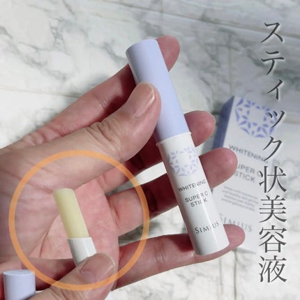 薬用ホワイトニングリフトケアスーパーCスティック/シミウス/その他スキンケアを使ったクチコミ(2枚目)