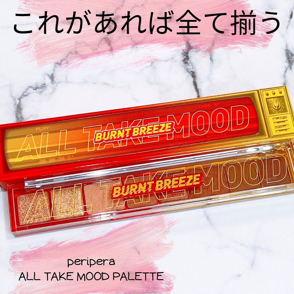 オール テイク ムード パレット(24AD)/PERIPERA/アイシャドウパレットを使ったクチコミ(1枚目)