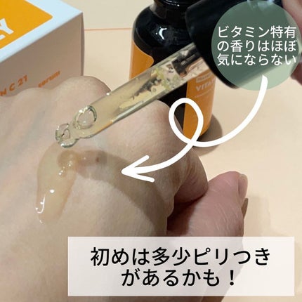 ビタミンC21セラム/Frankly/美容液を使ったクチコミ(4枚目)