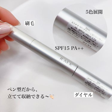 ルミナス ペンブラッシュコンシーラー 04/RMK/リキッドハイライトを使ったクチコミ（2枚目）