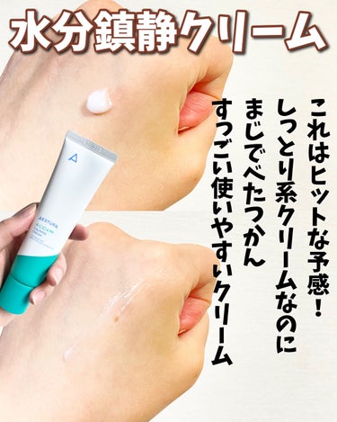 みん🧸スキンケアオタク on LIPS 「【韓国で完売！肌鎮静シリーズのスキンケア3】韓国で人気のドラッ..」（3枚目）