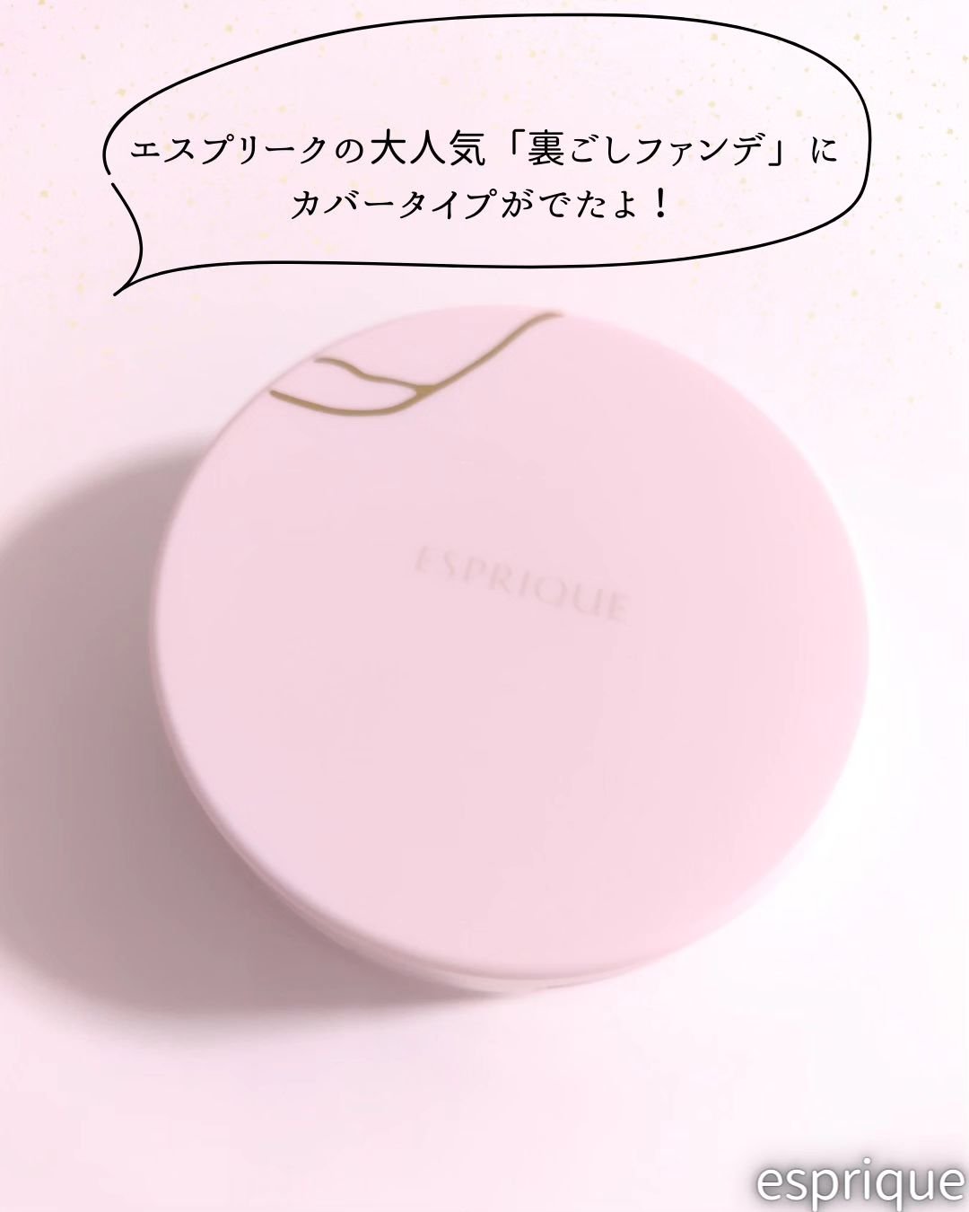 アクアリー スキンウェア カバー 02 ナチュラルベージュ/ESPRIQUE/クッションファンデーションを使ったクチコミ（2枚目）