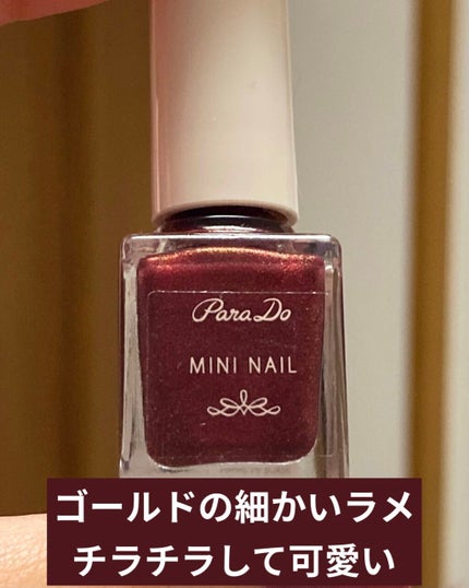 ミニネイル/パラドゥ/マニキュアを使ったクチコミ(3枚目)
