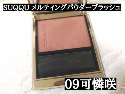 シグニチャー カラー アイズ/SUQQU/アイシャドウパレットを使ったクチコミ(1枚目)